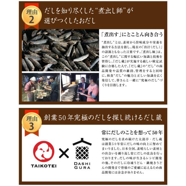 だし蔵 関西おだし5袋入×3個・うどんのおだし5袋入×4個・だし茶漬け5袋入×3個セット