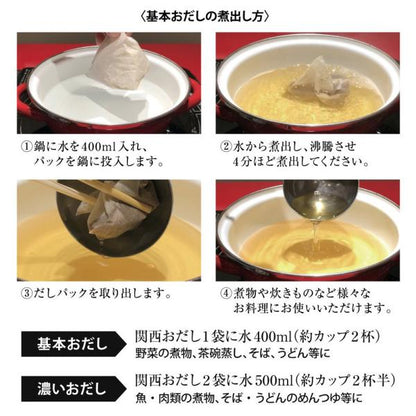 だし蔵 関西おだし30袋入×5個セット