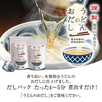 だし蔵 うどんのおだし5袋入×10個セット