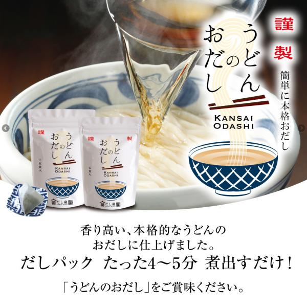 だし蔵 うどんのおだし15袋入×5個セット