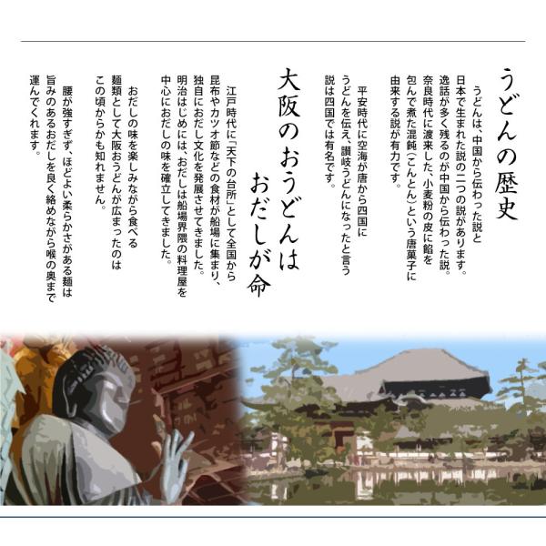 だし蔵 うどんのおだし15袋入×5個セット
