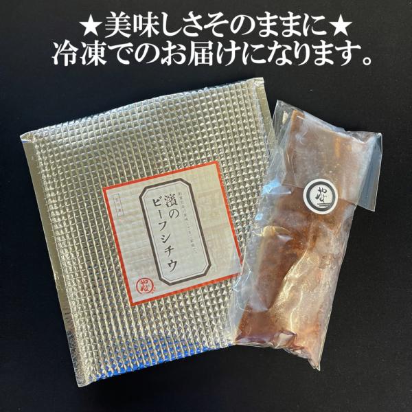 創業100年 島田橋やぶ 濱のビーフシチウ 2袋入り