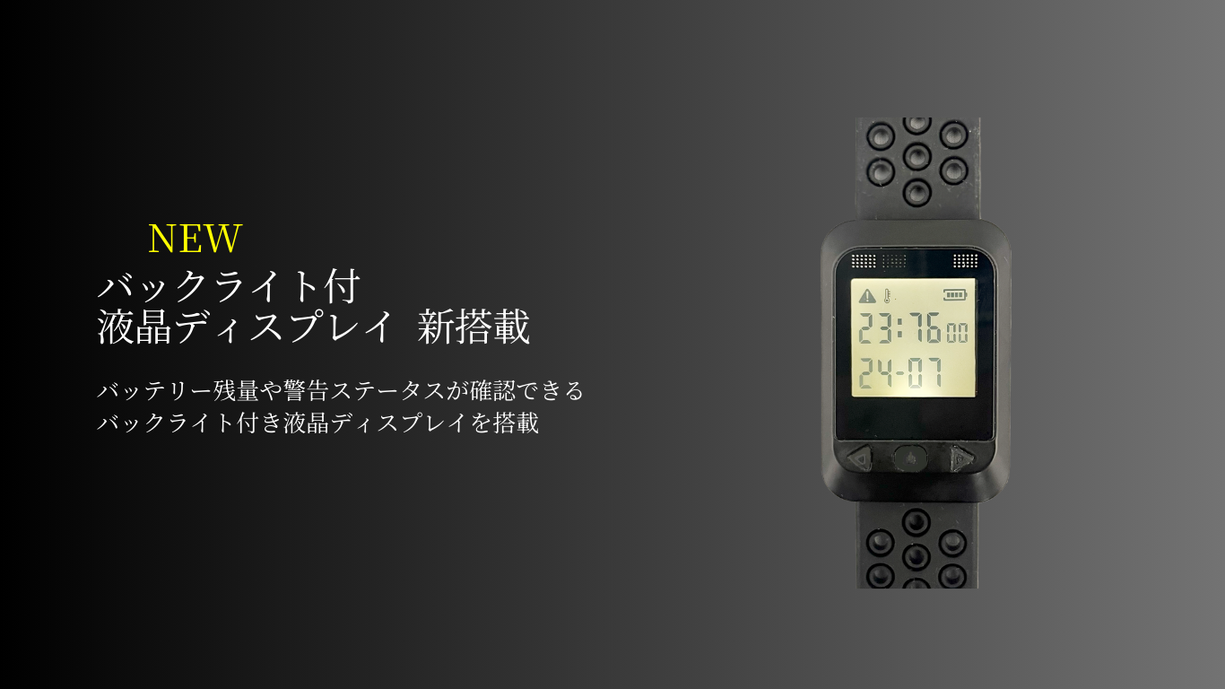 熱中対策バンド アイボウデジタル I-BOW DIGITAL 2025年モデル 充電式