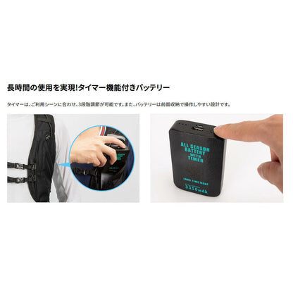アイスマン ベスト 2023 バッテリー付きセット 山真製鋸