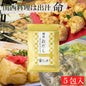 関西おだし ５袋入 だし蔵