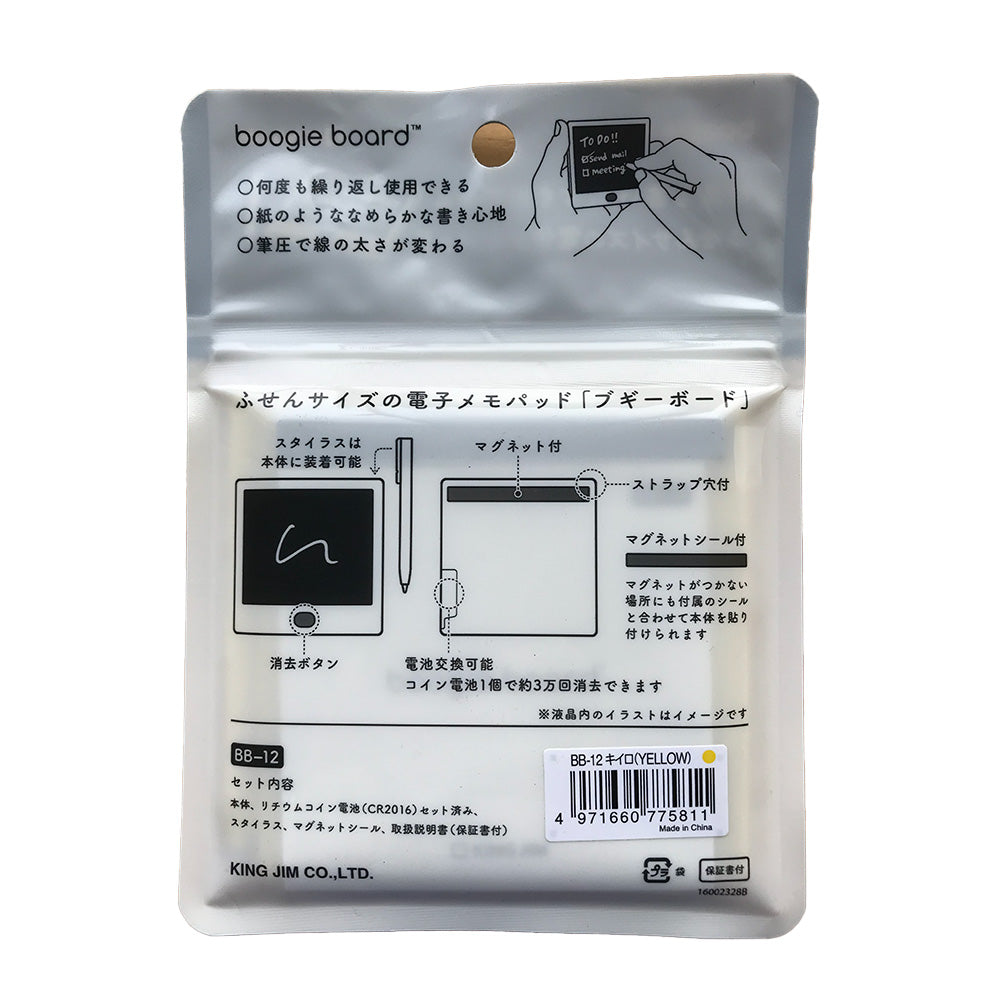 キングジム　電子メモパッド　ブギーボード　ＢＢ－１２