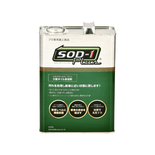 SOD-1 添加剤 100cc～ 量り売り